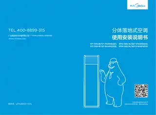 Midea美的 KFR-120LW__SDY-PA400(D3)定频柜机套机陶瓷白美的